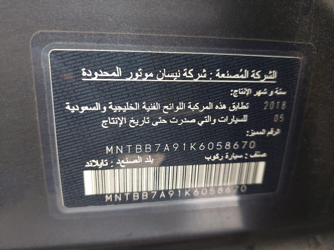 MNTBB7A91K6058670 - 2019 NISSAN SENTRA - #89225145