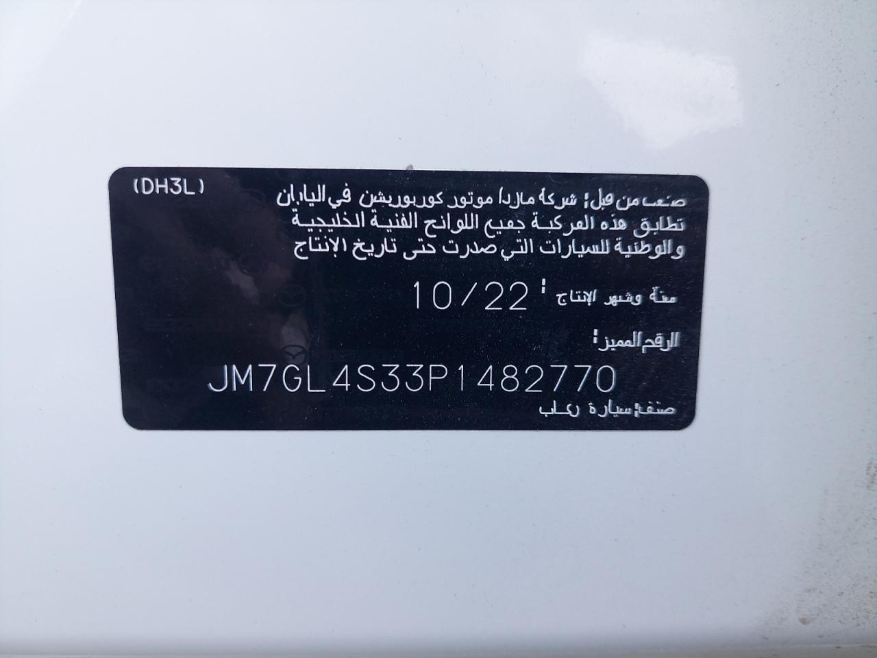 JM7GL4S33P1482770 - 2023 Toyota Gr 86 Premium - #41900005