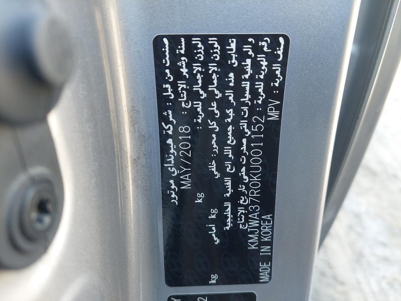 KMJWA37ROKU001152 - 2019 Hyundai H1 - #42463305