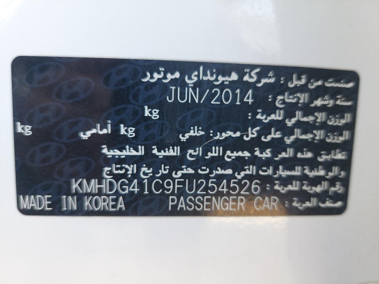KMHDG41C9FU254526 - 2015 Hyundai ELENTRA - #88824145