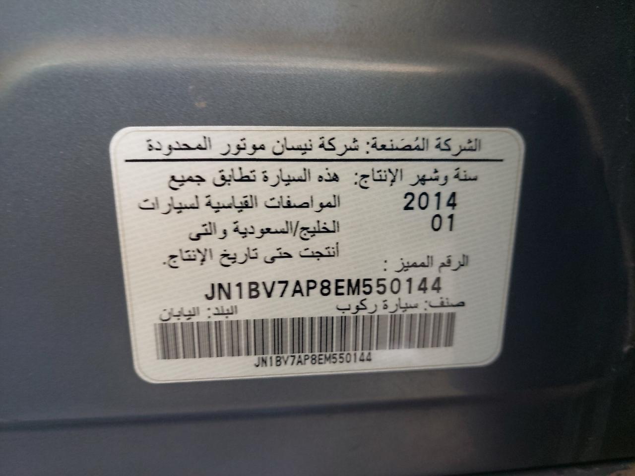 JN1BV7AP8EM550144 - 2014 INFINITI Q50 - #42274655