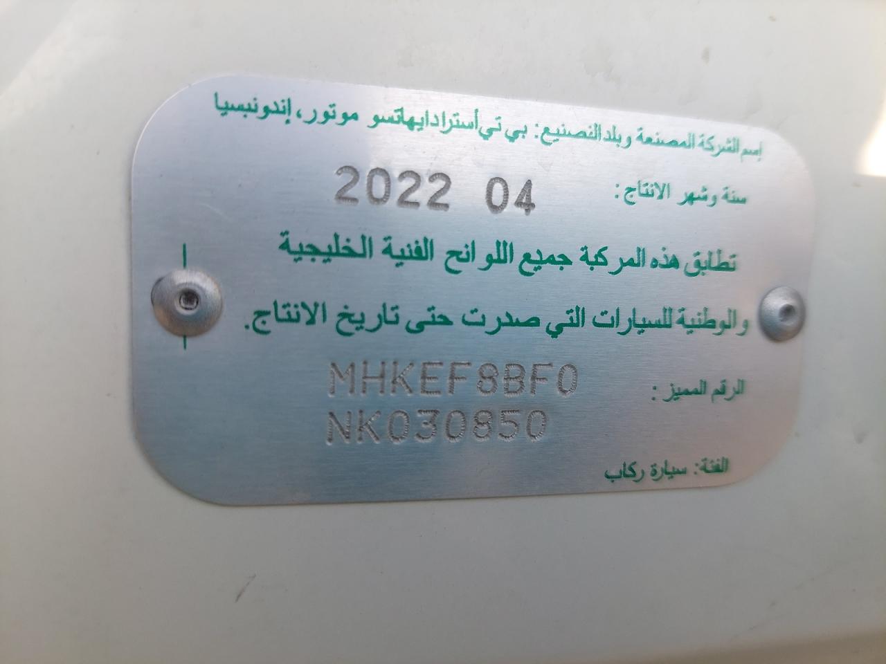 MHKEF8BF0NK030850 - 2022 Toyota RUSH - #87567025