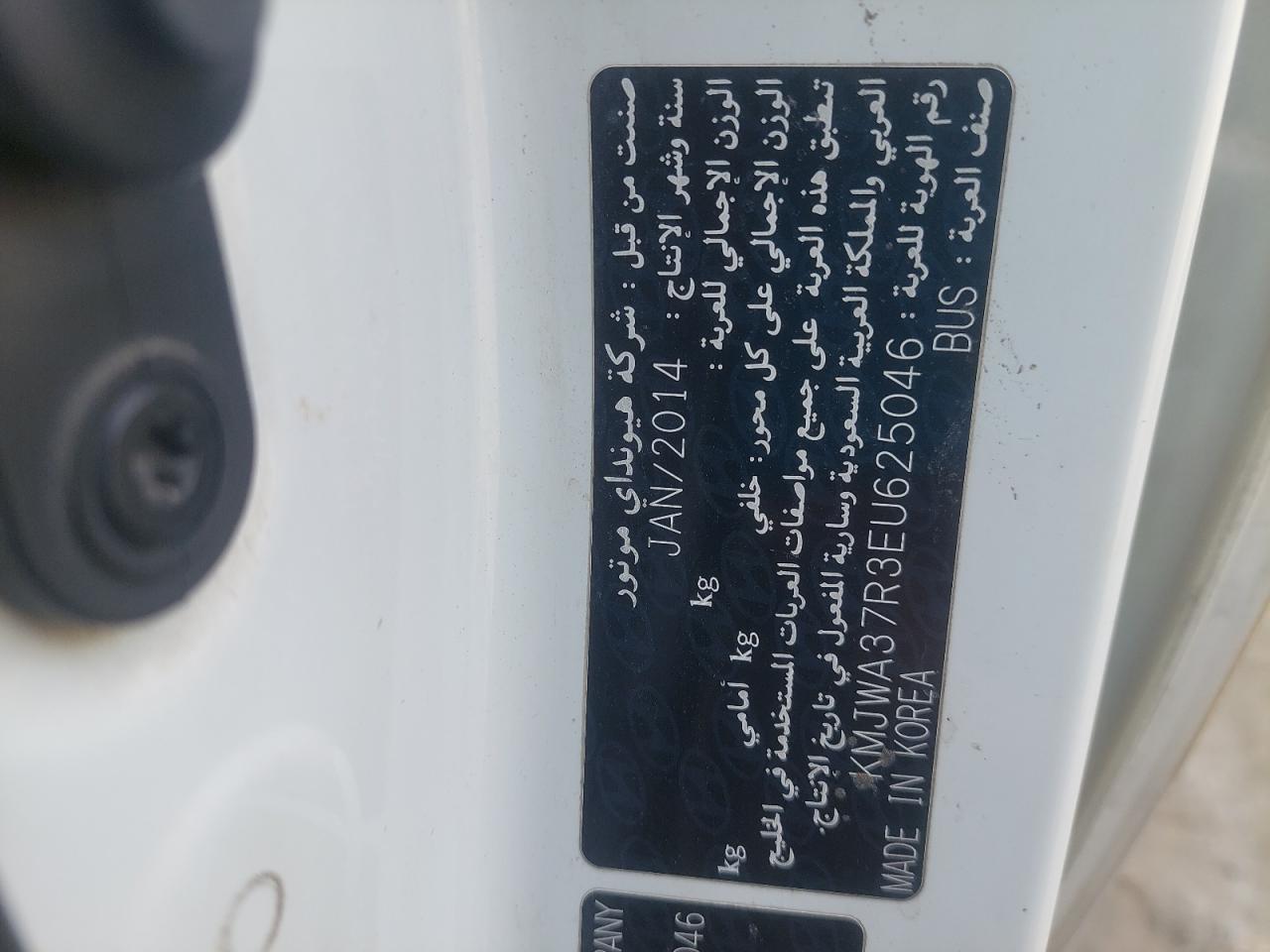 KMJWA37R3EU625046 - 2014 Hyundai H1 - #87518935