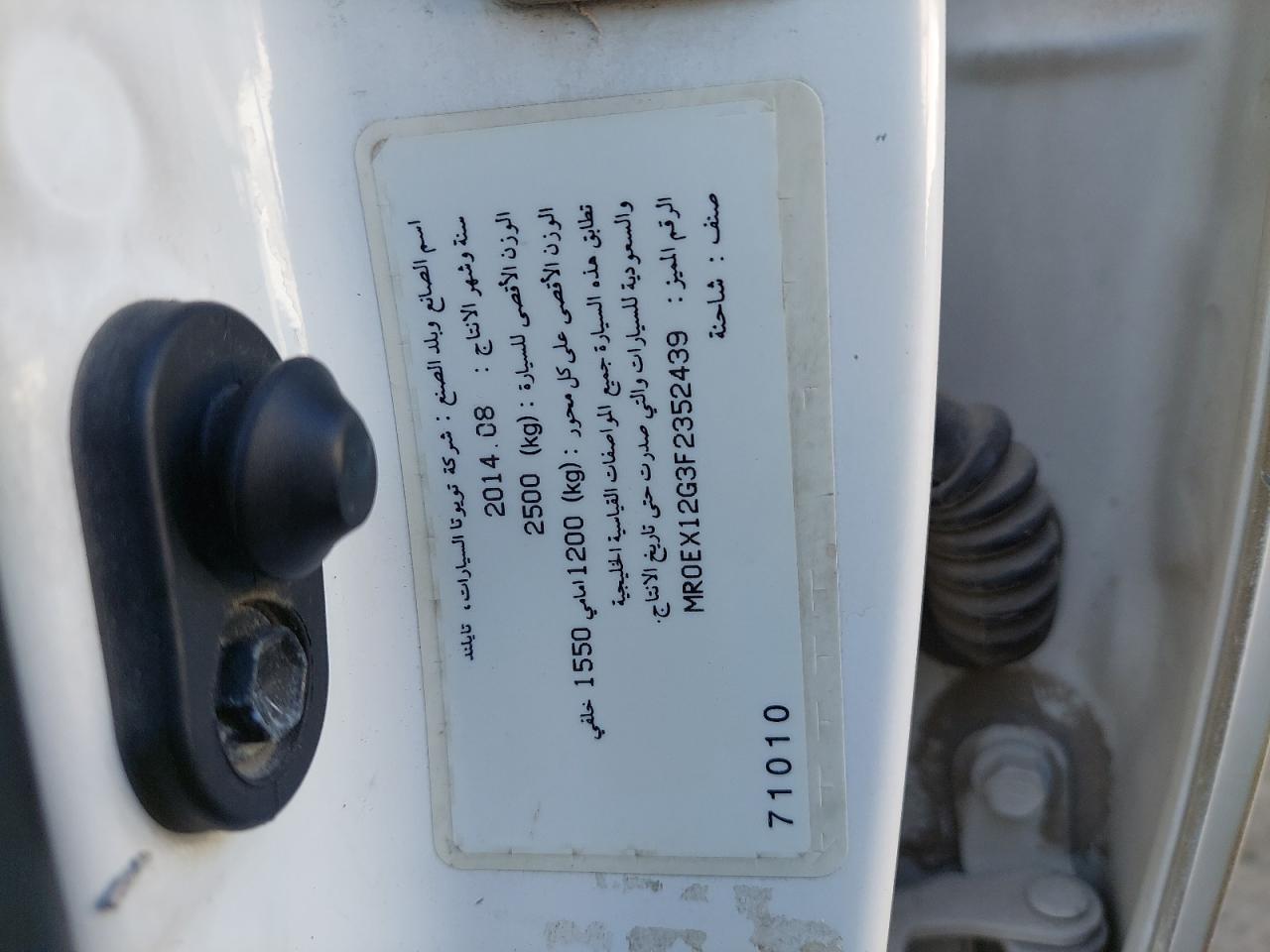 MR0EX12G3F23252439 - 2015 Toyota Hilux - #42464405