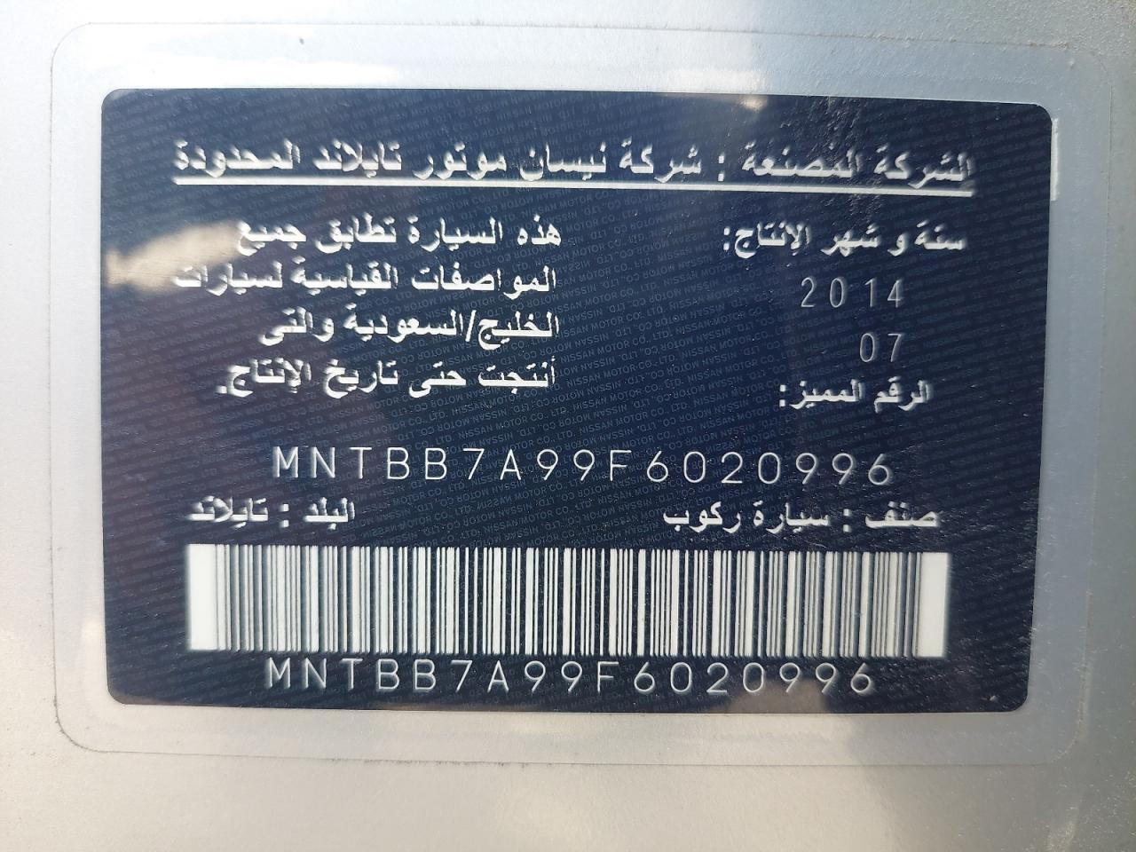 MNTBB7A99F6020996 - 2015 Nissan Sentra S - #88565845