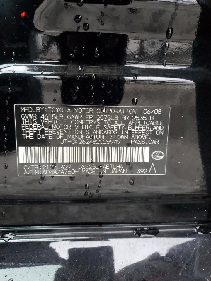 2008 Lexus IS - Image 14