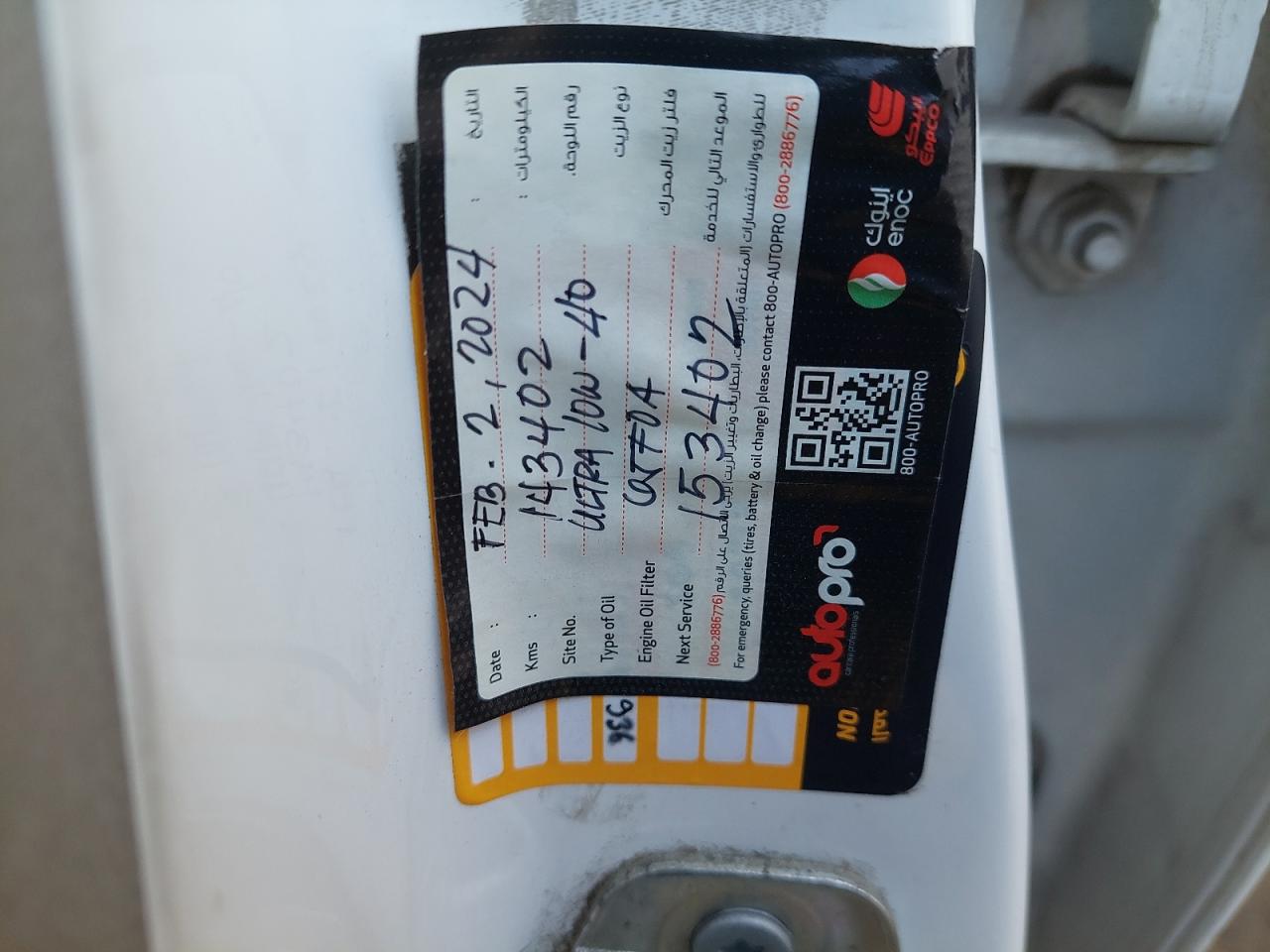 MDHBN7AD9LG733342 - 2020 NISSAN SUNNY - #42065305