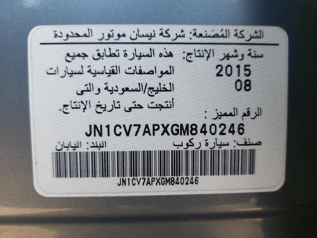 JN1CV7APXGM840246 - 2016 Infi Q50 - #42881635