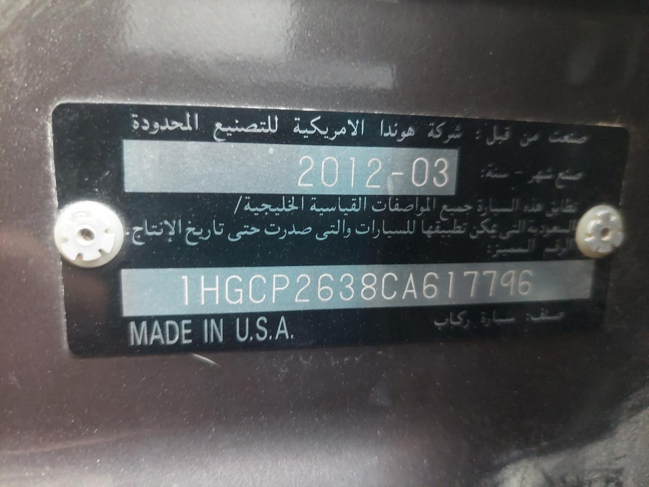 1HGCP2638CA617796 - 2012 HONDA ACCORD - #41919315