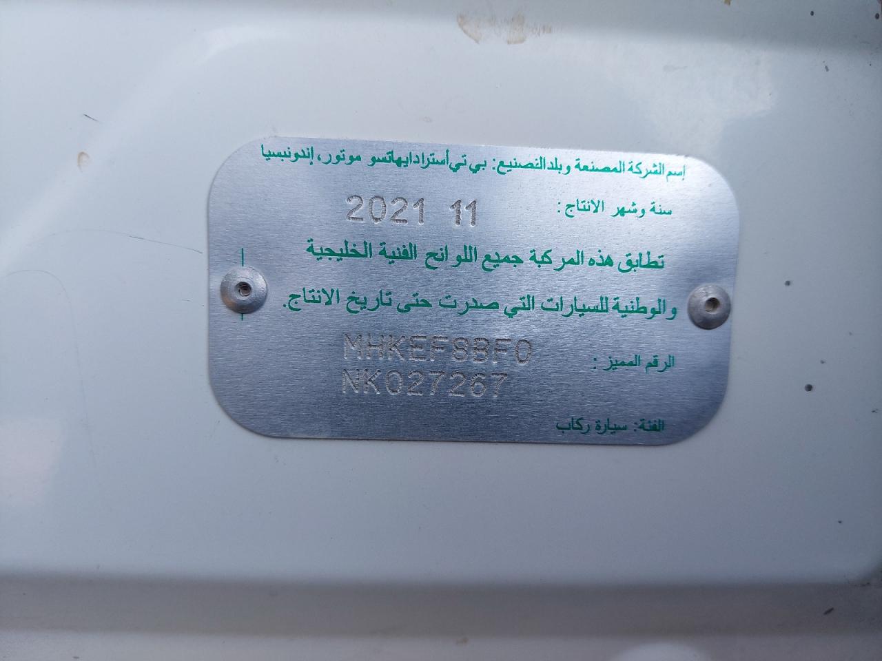 MHKEF8BF0NK027267 - 2022 Toyota RUSH - #41938825