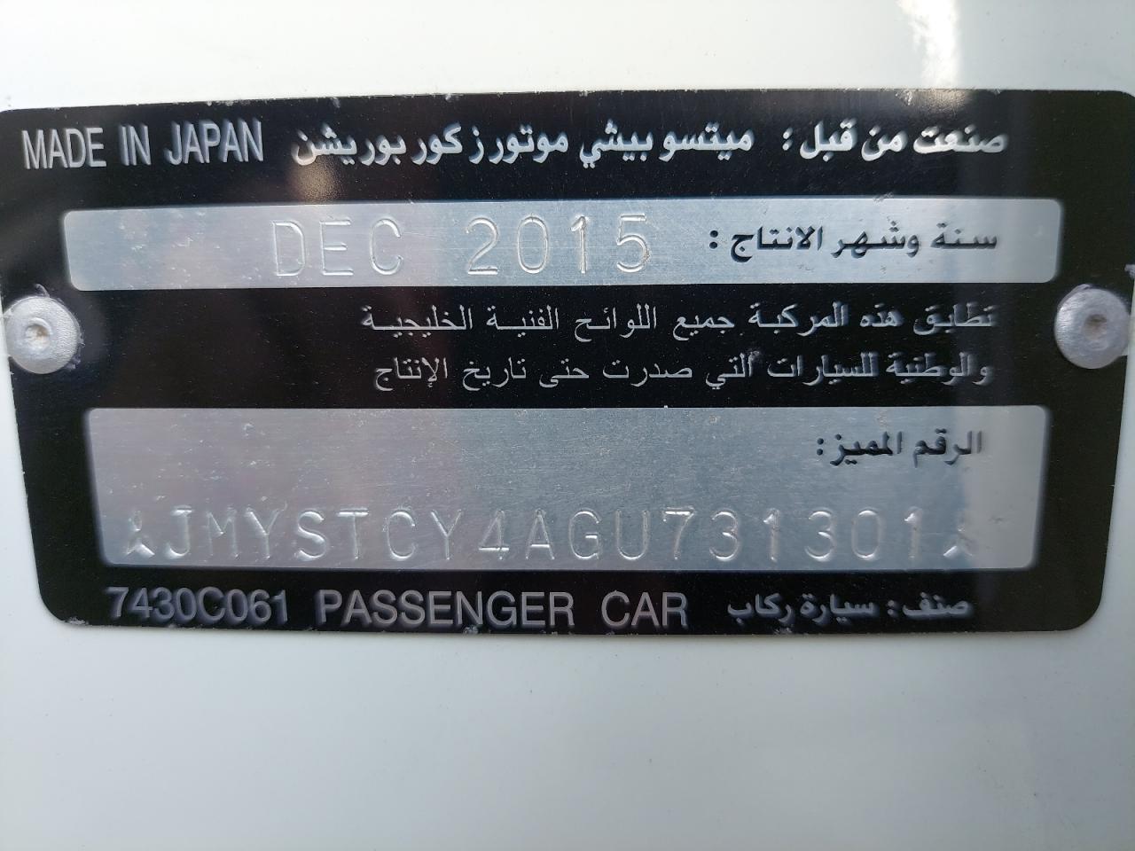 JMYSTCY4AGU731301 - 2016 Mitsubishi Lancer - #89028865