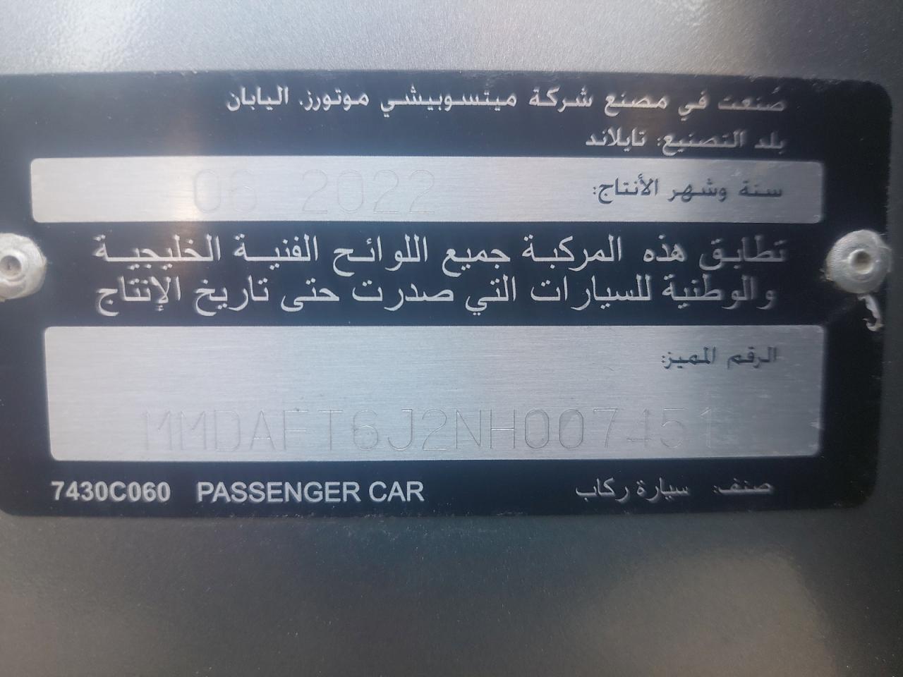MMDAFT6J2NH007451 - 2022 Mitsubishi ATTRAGE - #88826915