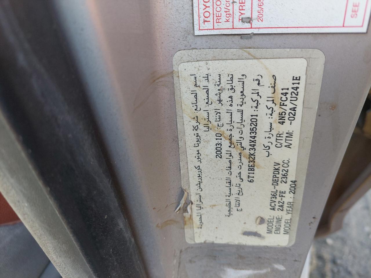 6T1BE32K34X435201 - 2004 Toyota Camry - #87774245