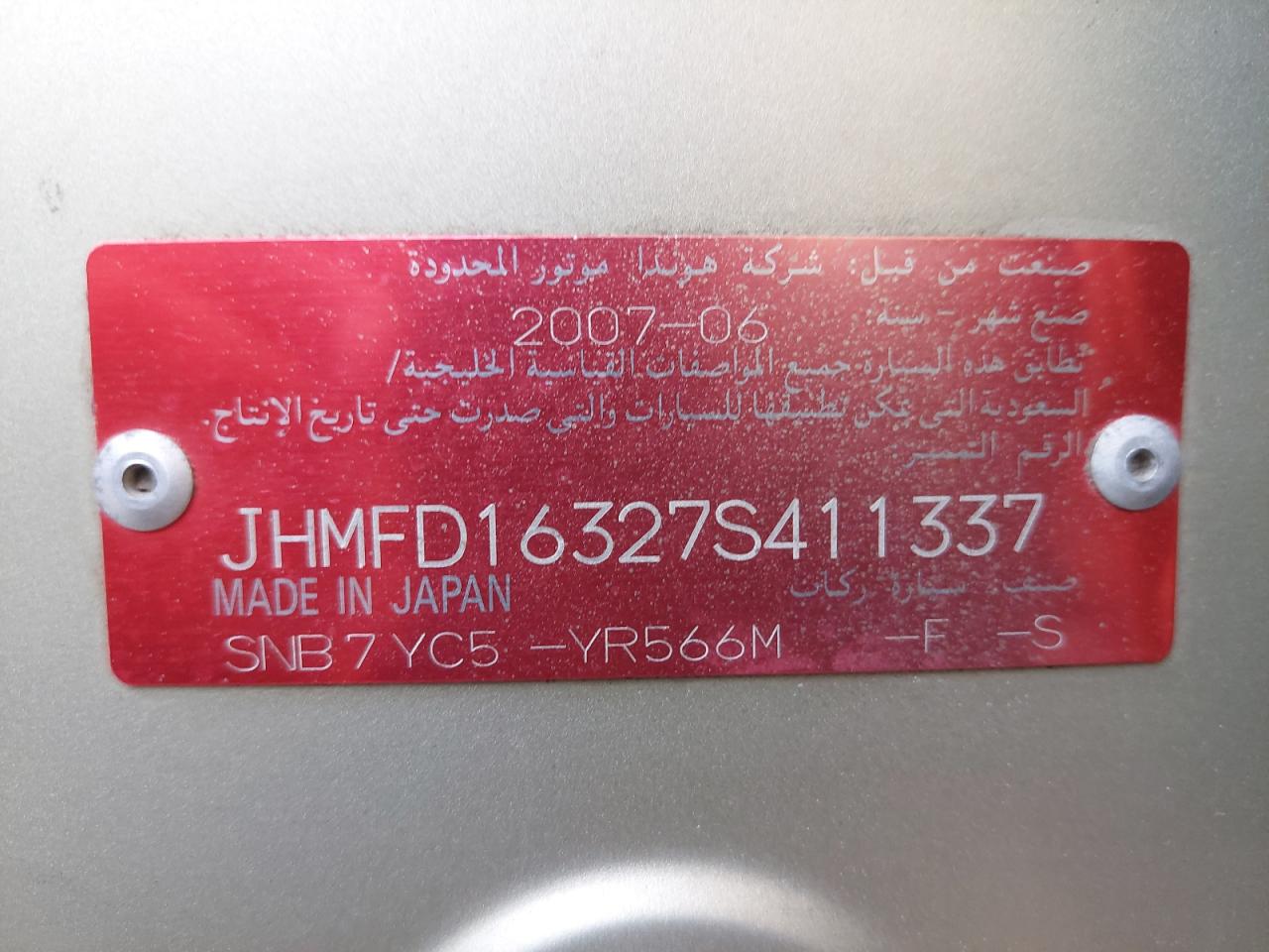 JHMFD16327S411337 - 2007 Honda CIVIC - #87783525