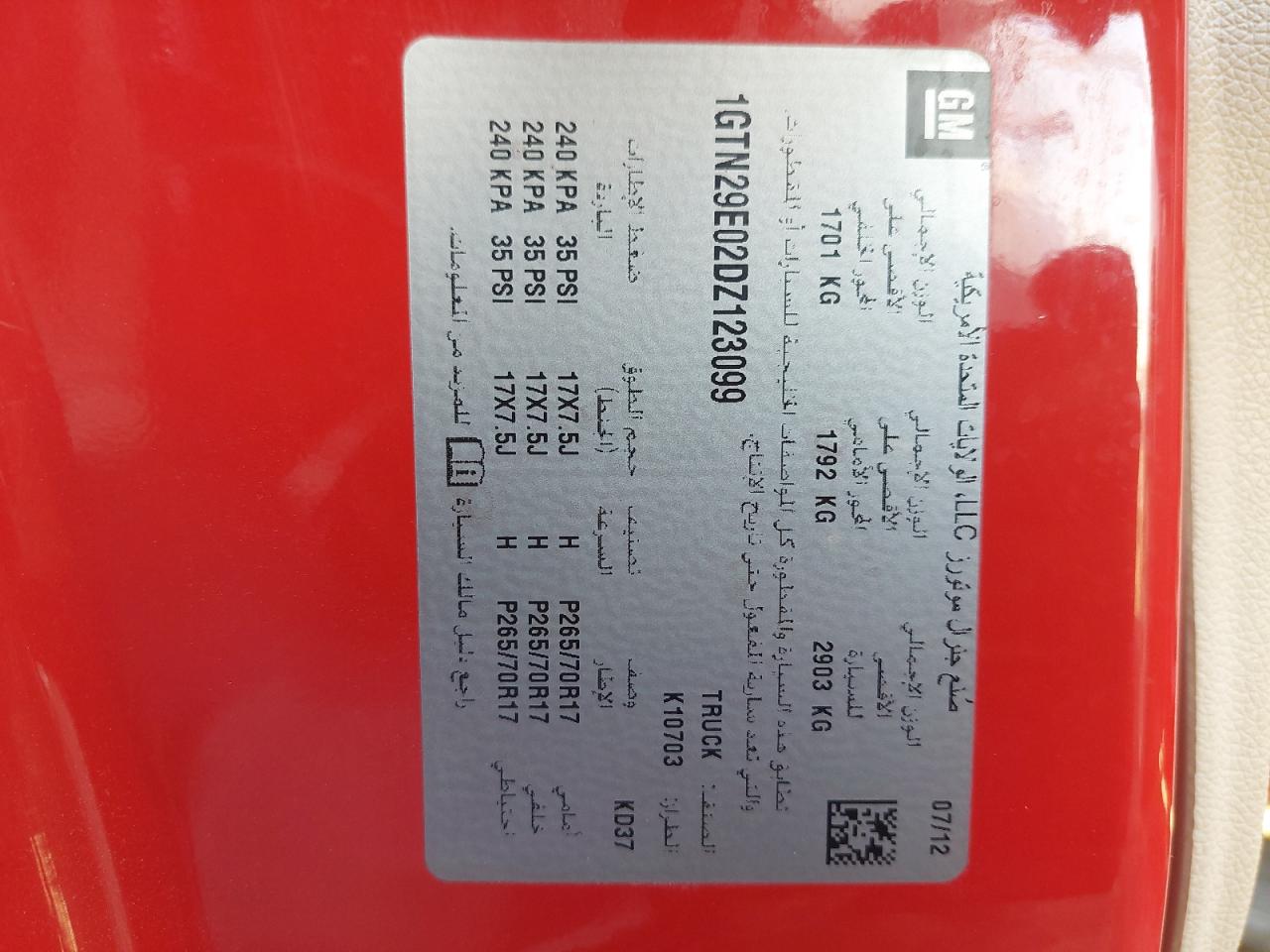 1GTN29E02DZ123099 - 2013 GMC SIERRA - #41898845