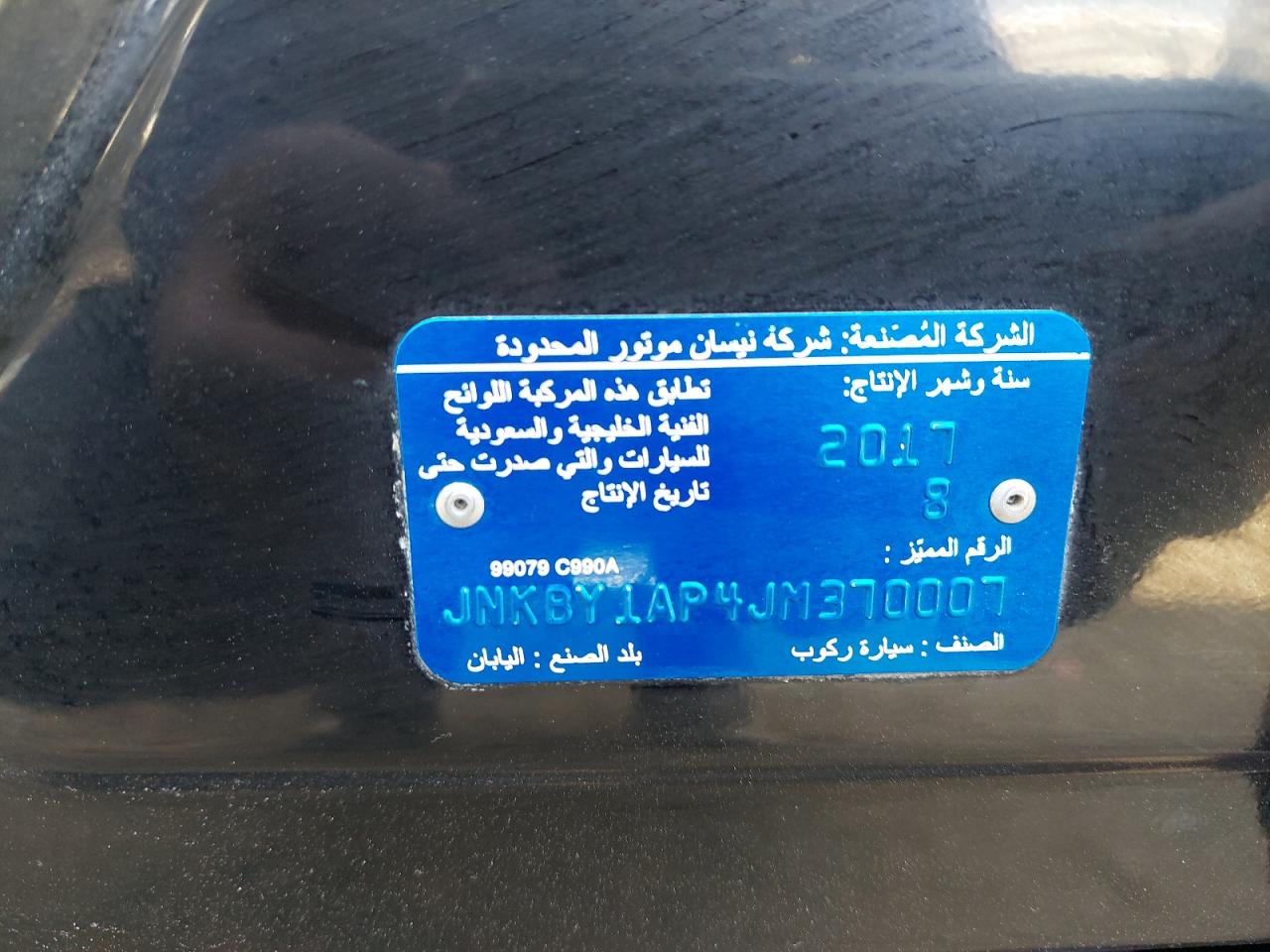 JNKBY1AP4JM370007 - 2018 Infi Q70 - #87120724