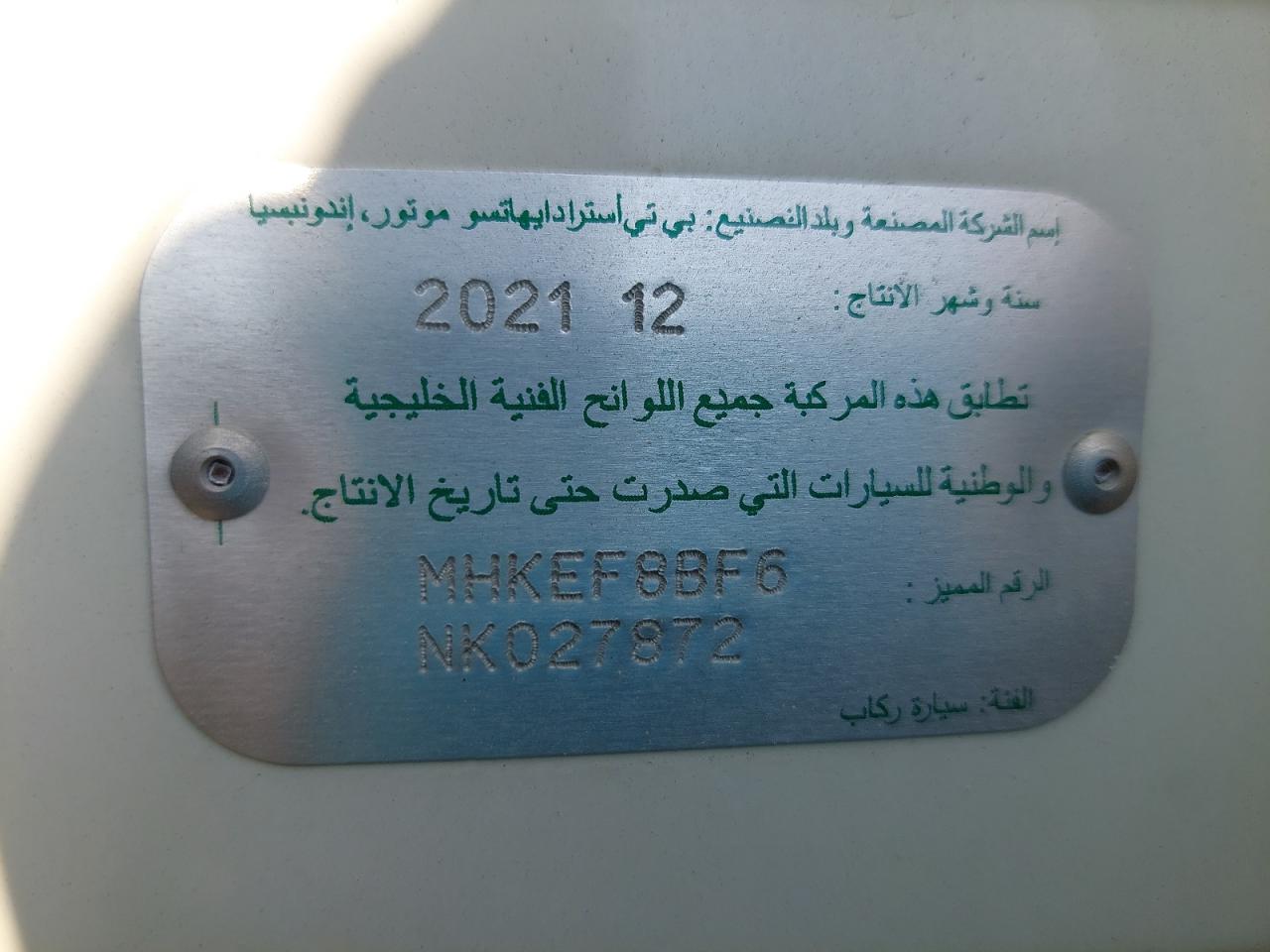 MHKEF8BF6NK027872 - 2022 TOYOTA RUSH - #87096694