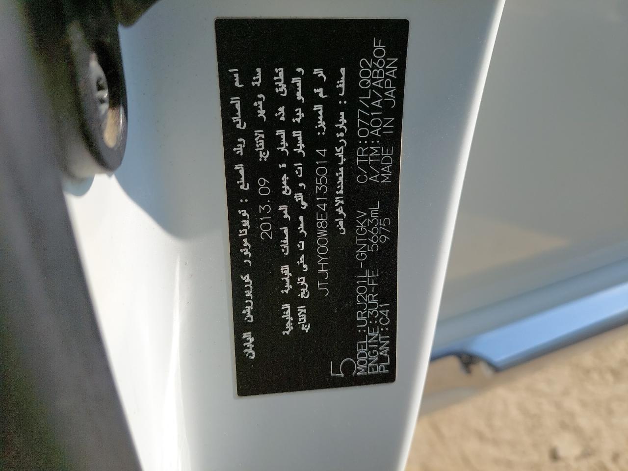 JTJHY00W8E4135014 - 2014 Lexus LX570 - #43108645