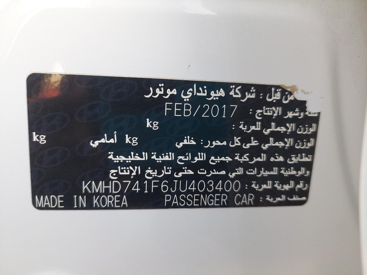 KMHD741F6JU403400 - 2018 Hyundai ELENTRA - #42069825