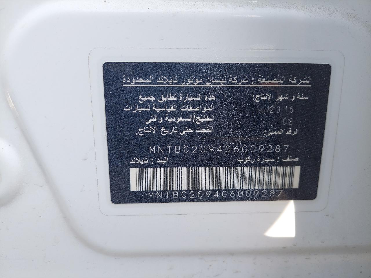 MNTBC2C94G6009287 - 2016 Nissan TIIDA - #42482385