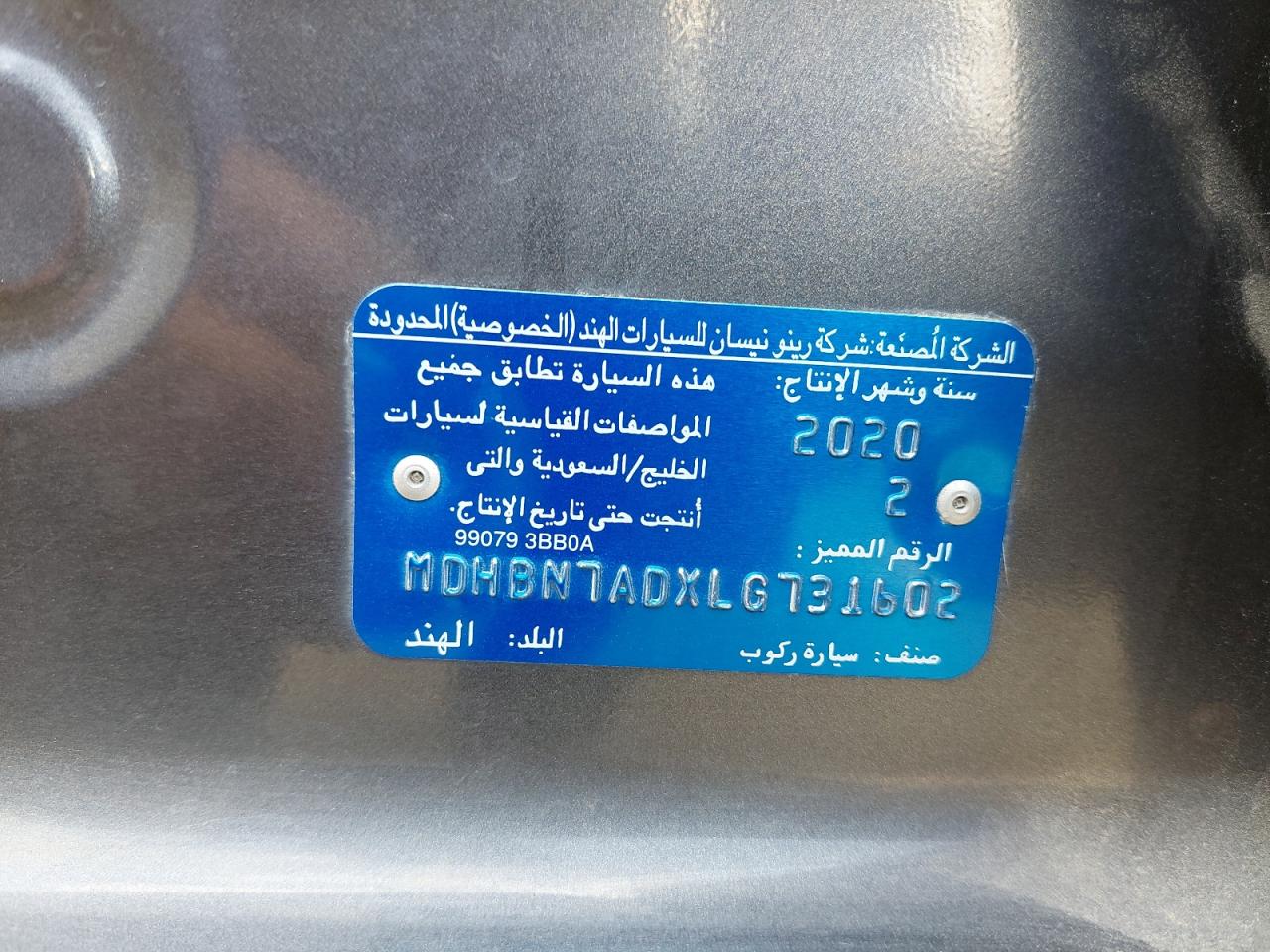 MDHBN7ADXLG731602 - 2020 NISSAN SUNNY - #89029435