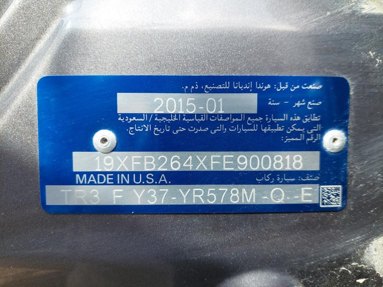 19XFB264XFE900818 - 2015 Honda Civic - #87517395