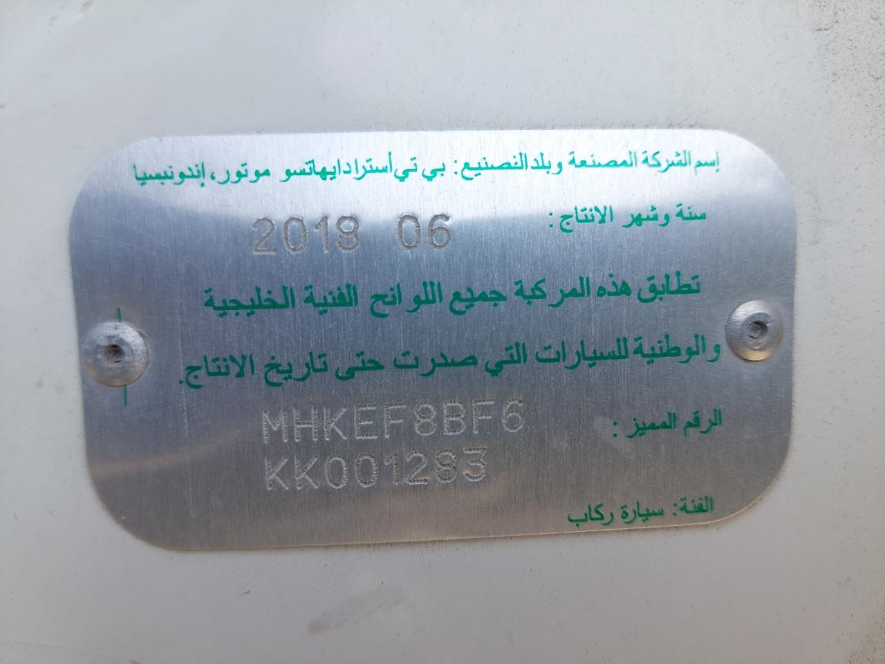 MHKEF8BF6KK001283 - 2019 Toyota Rush - #42480985