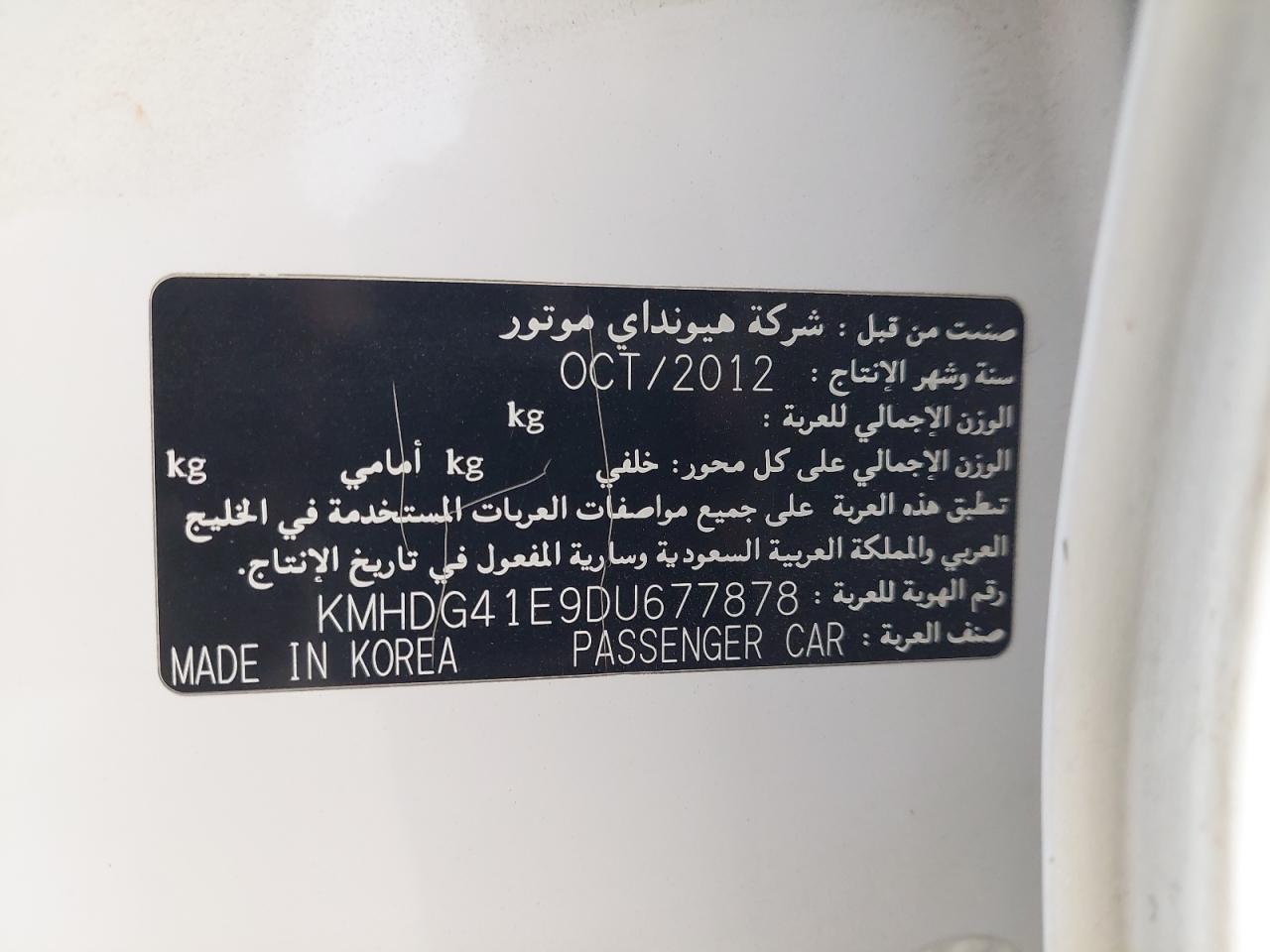 KMHDG41E9DU677878 - 2013 HYUNDAI ELANTRA - #41947515