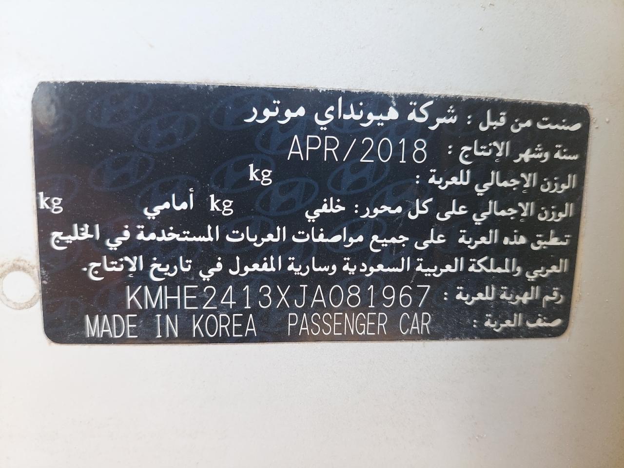 KMHE2413XJA081967 - 2018 HYUNDAI SONATA - #88829685