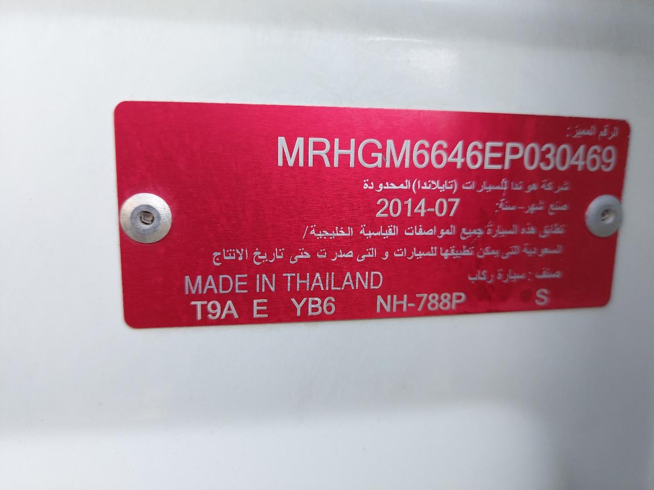 MRHGM6646EP030469 - 2014 Honda City - #88826705