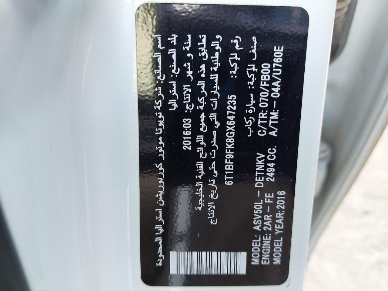 6T1BF9FK8GX647235 - 2016 Toyota Camry Le - #43108035