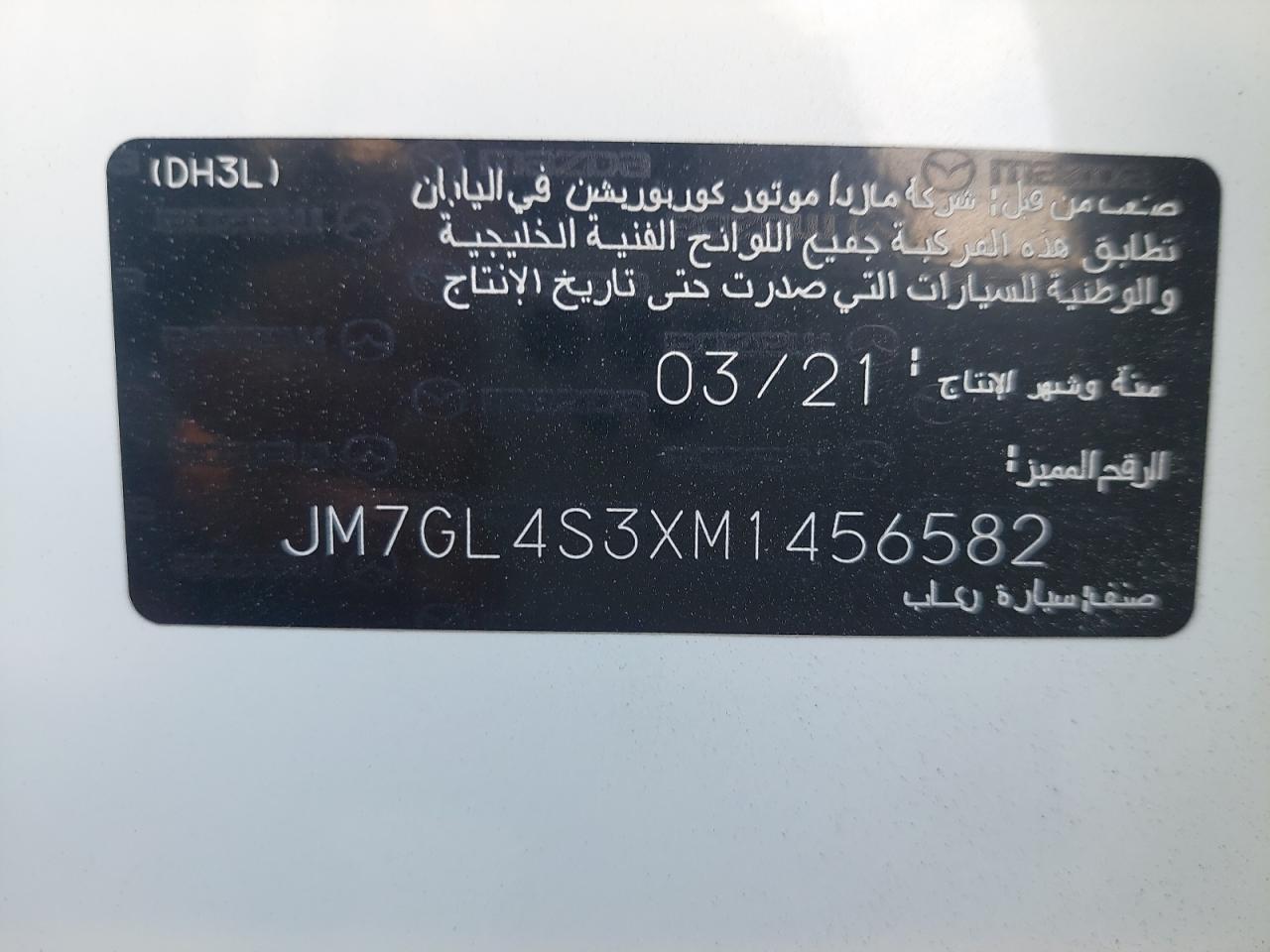 JM7GL4S3XM1456582 - 2021 Mazda 6 - #87134744