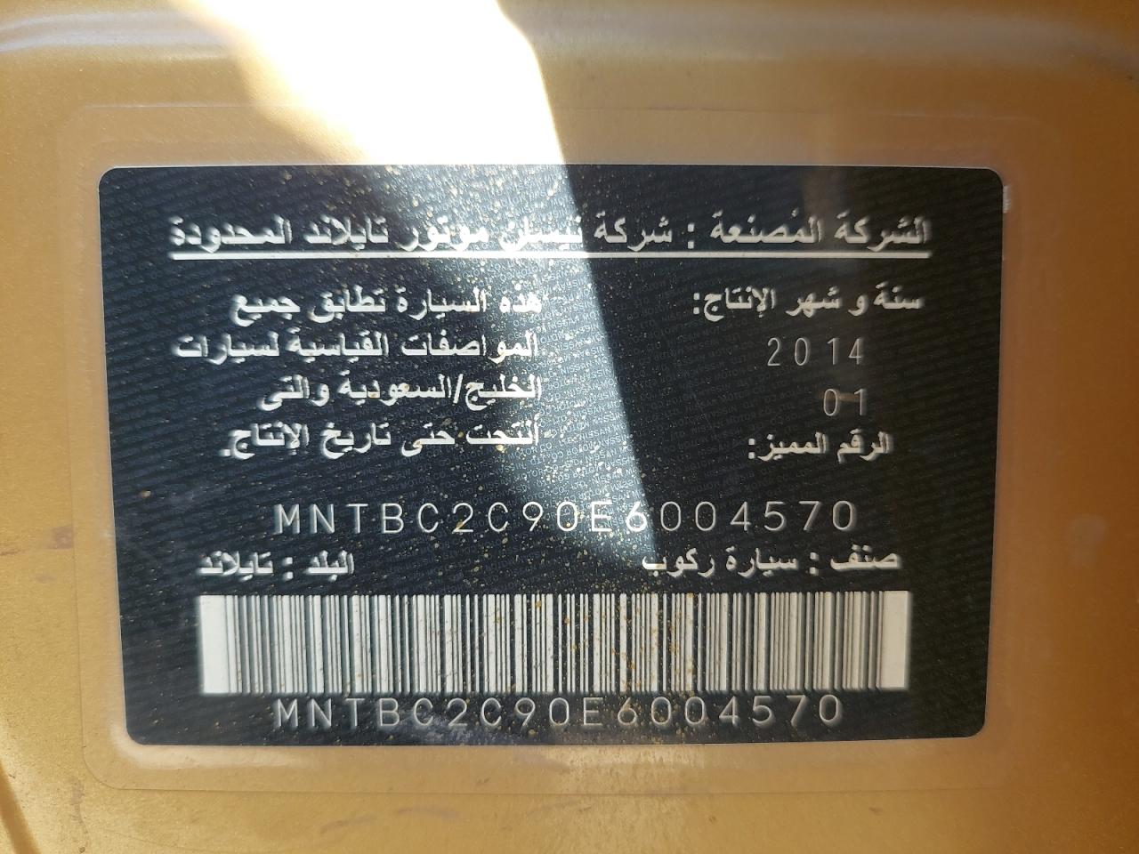 MNTBC2C90E6004570 - 2014 Nissan Tiida - #42881845