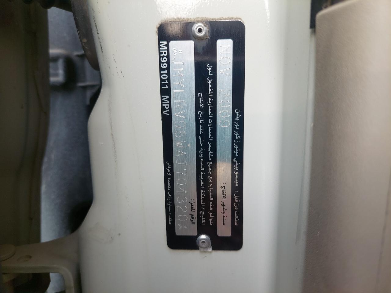 JMYLRV95WAJ704320 - 2010 Mitsubishi PAJARO - #87558055