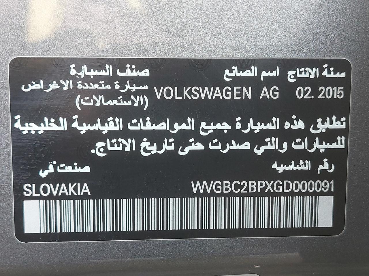WVGBC2BPXGD000091 - 2016 VOLKSWAGEN TOUAREG TD - #42266815