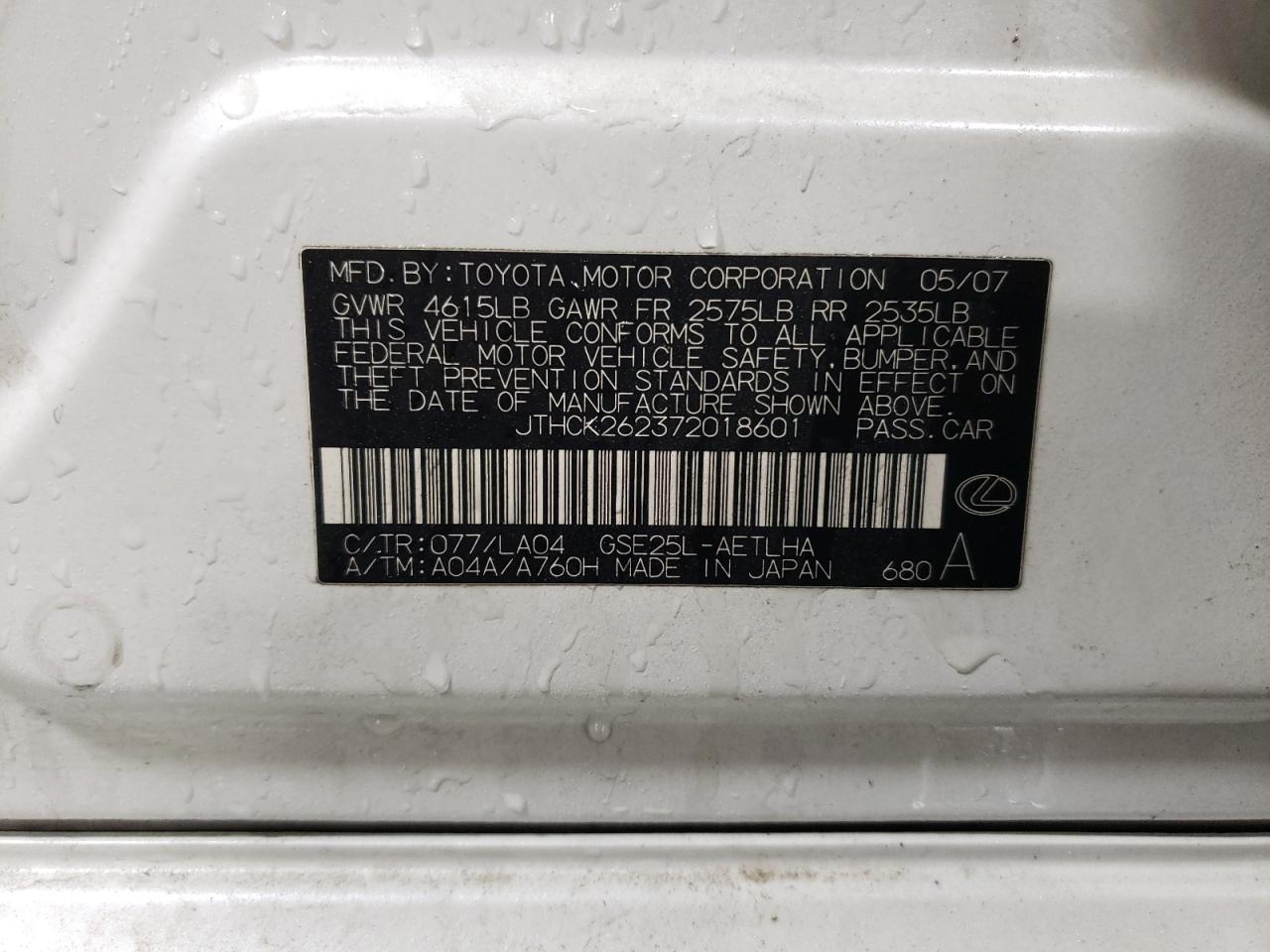 2007 Lexus IS - Image 12