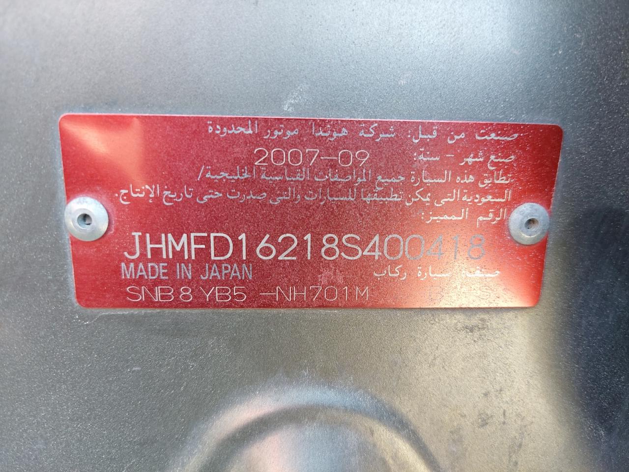 JHMFD16218S400418 - 2008 Honda CIVIC - #87335874