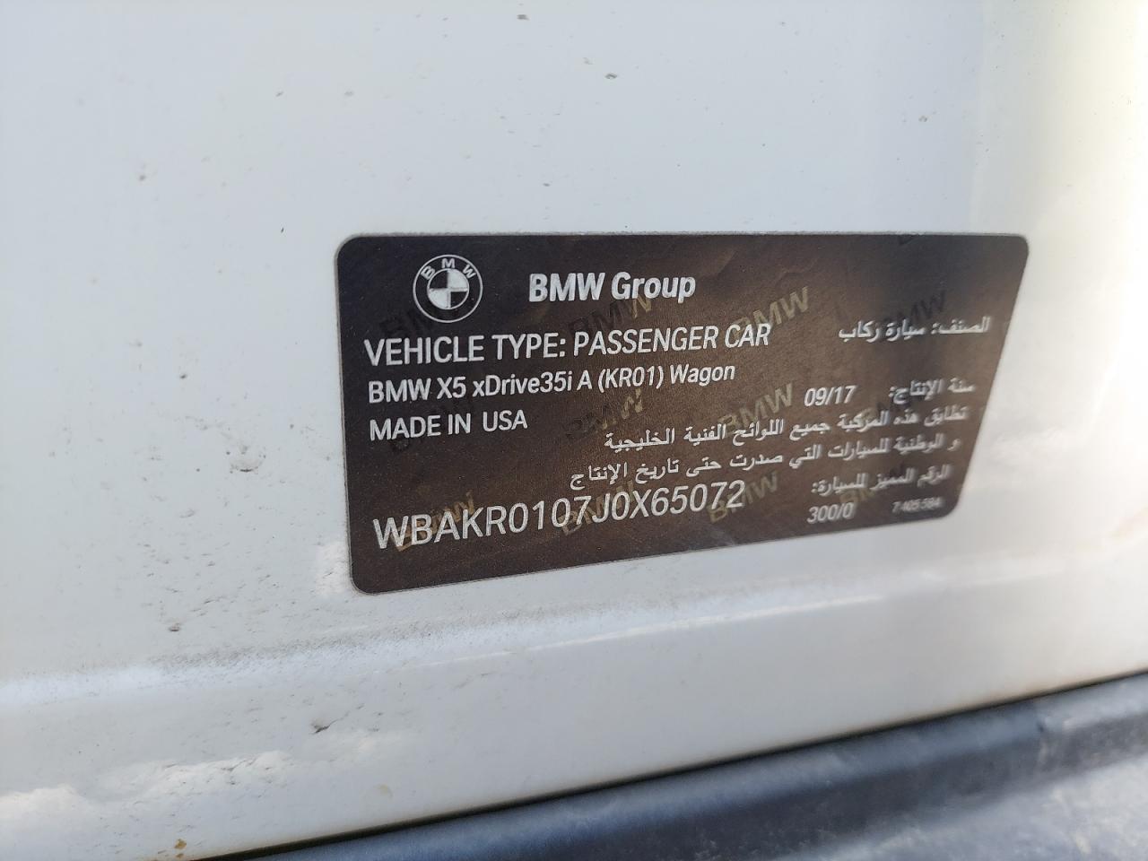 WBAKR0107J0X65072 - 2018 BMW X5 - #42064585