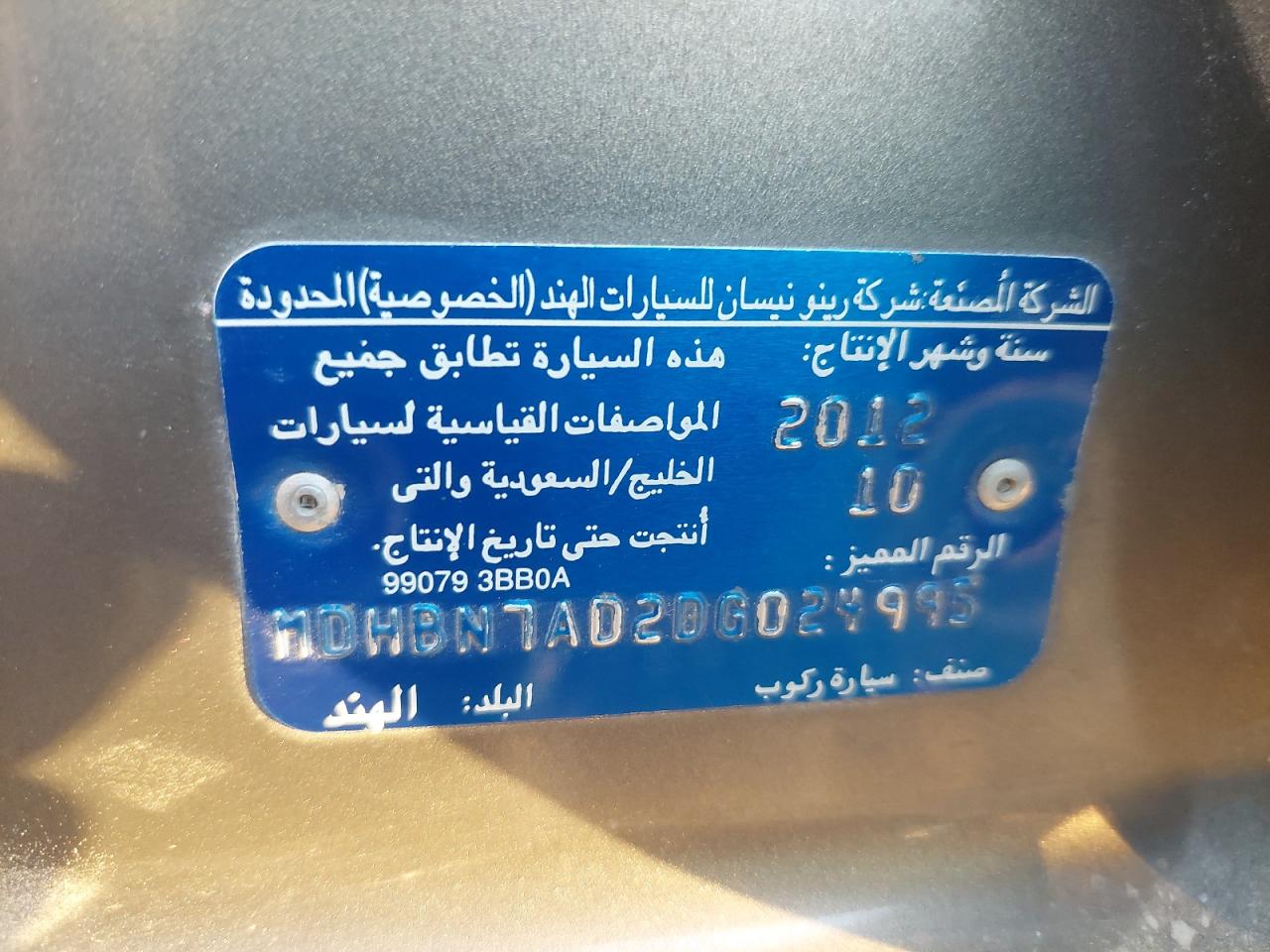 MDHBN7AD2DG024995 - 2013 NISSAN SUNNY - #41948435