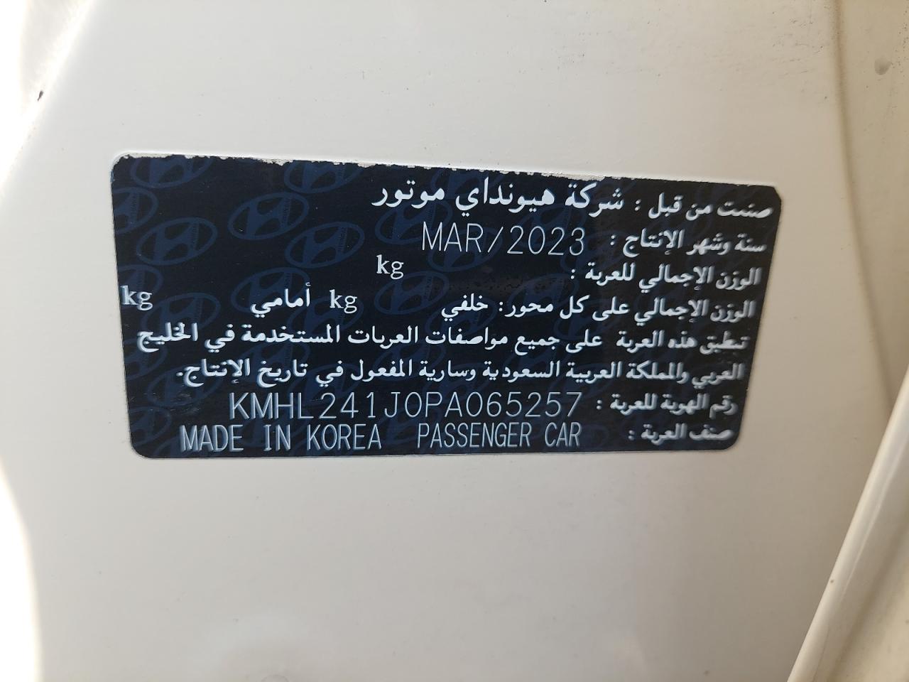 KMHL241J0PA065257 - 2023 HYUNDAI SONATA - #42842465