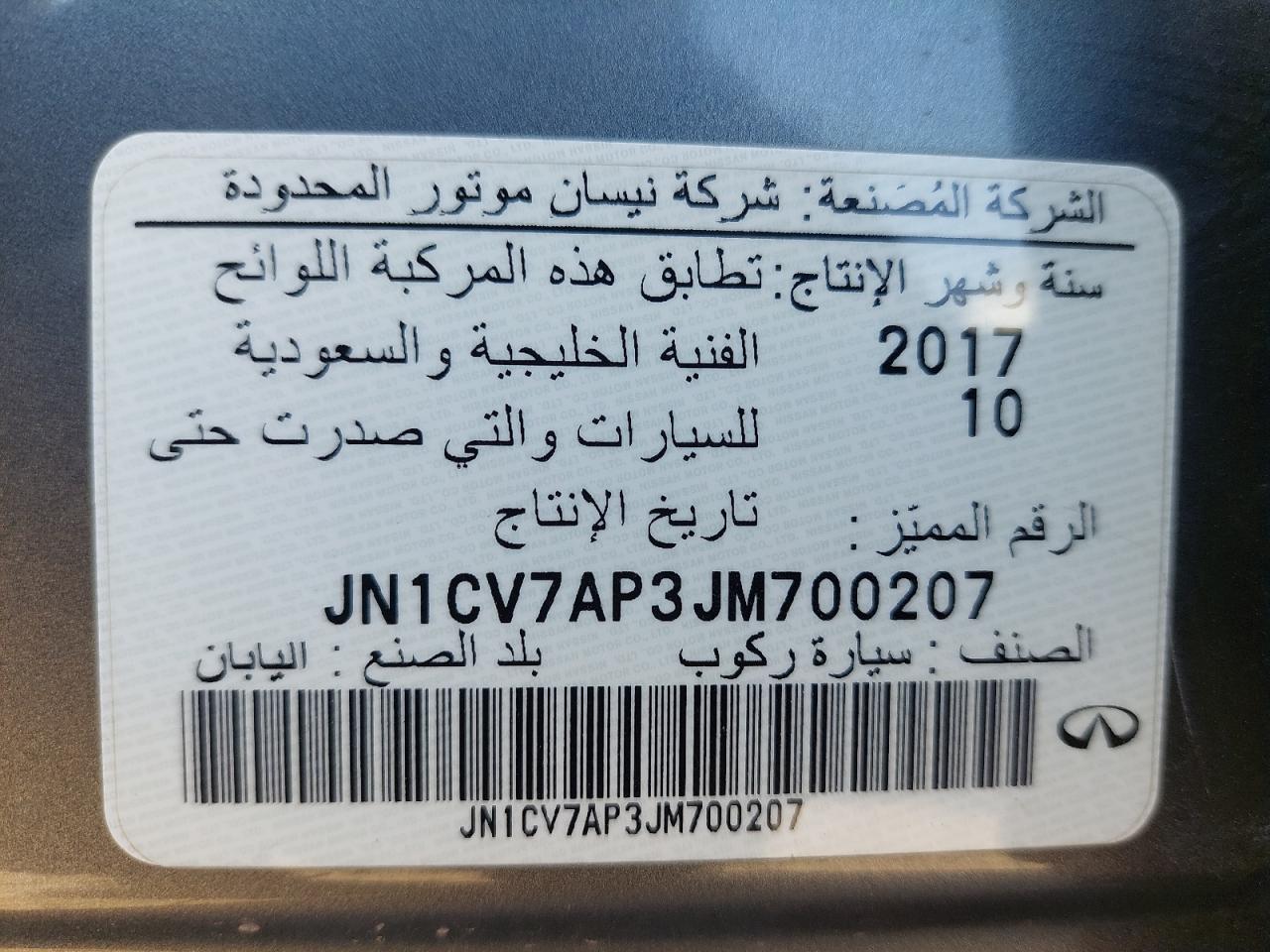 JN1CV7AP3JM700207 - 2018 INFI Q50 - #43104835