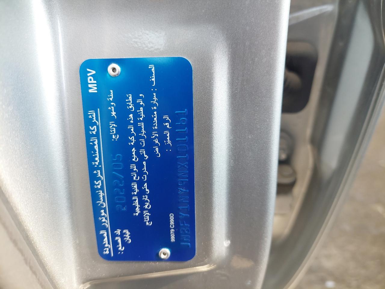 JN8FY1NY9NX101161 - 2022 Nissan PATROL - #43291695