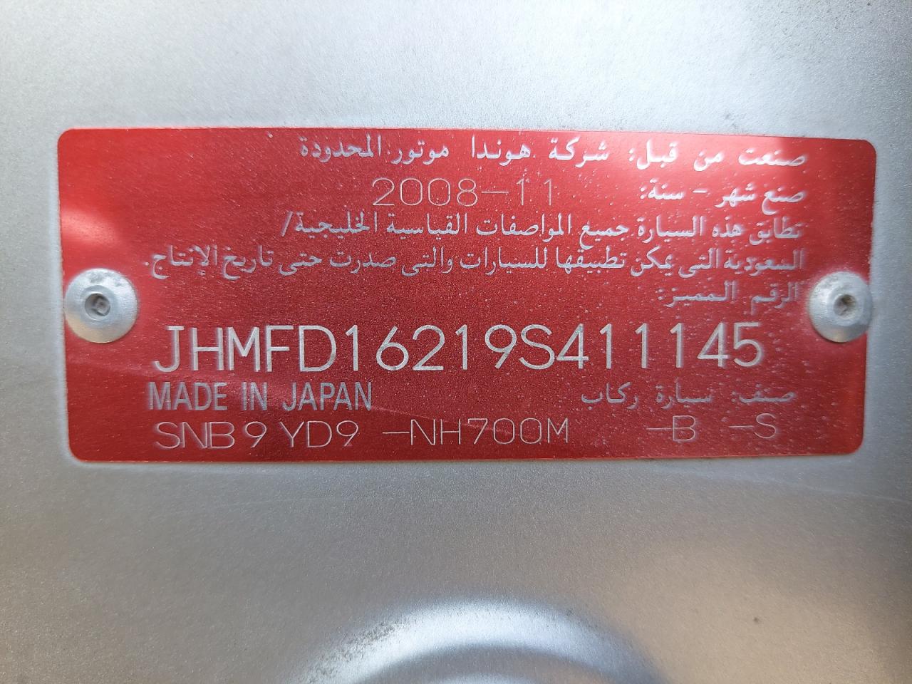 JHMFD16219S411145 - 2009 Honda Civic Lx - #42486365