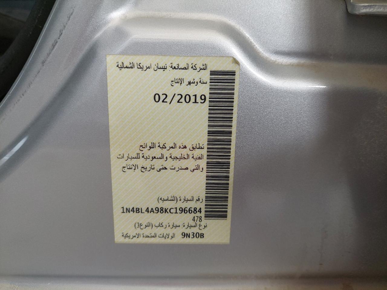 1N4BL4A98KC196684 - 2019 Nissan Altima - #43291655