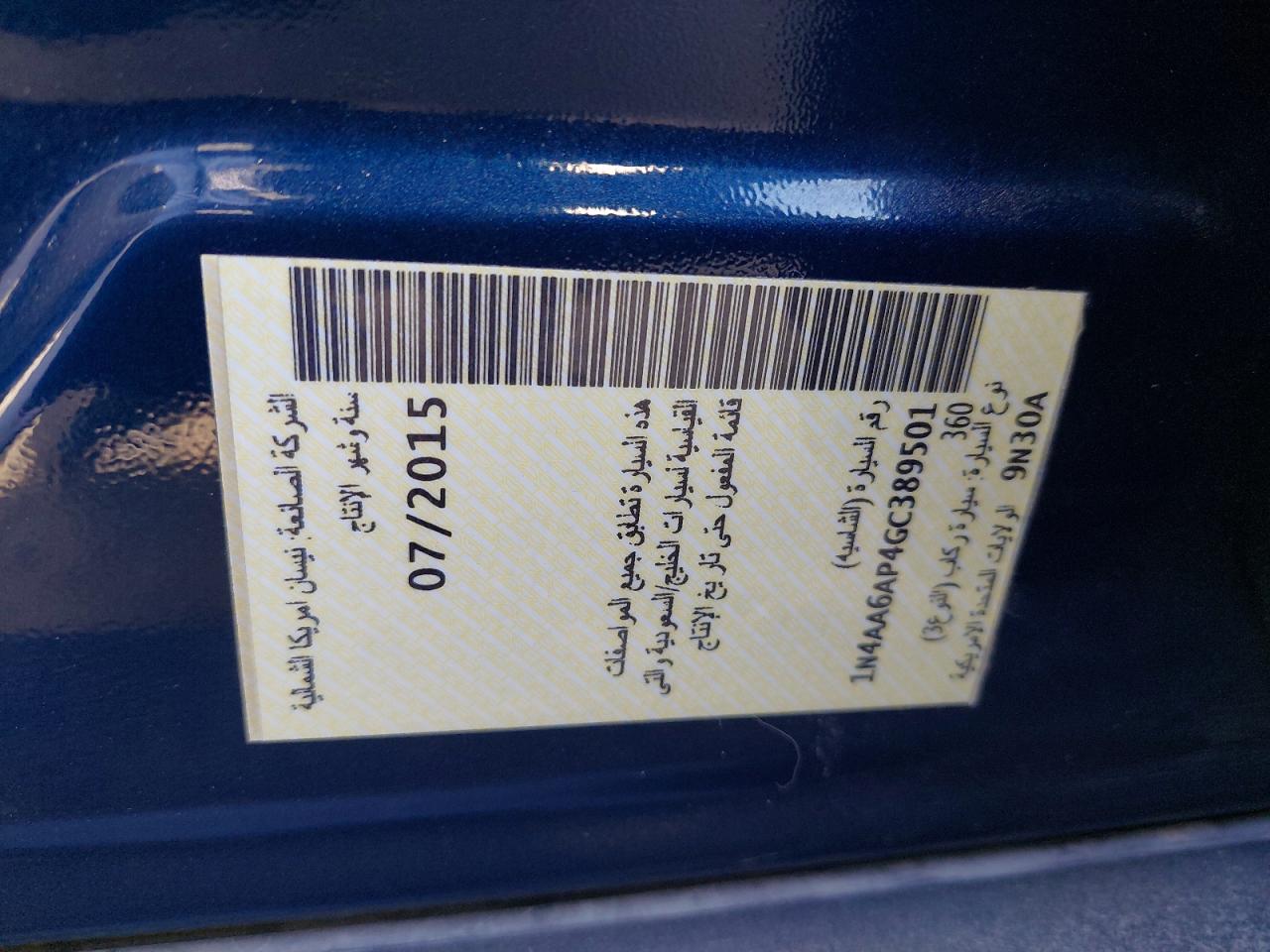 1N4AA6AP4GC389501 - 2016 Nissan Maxima 3.5s - #42465125