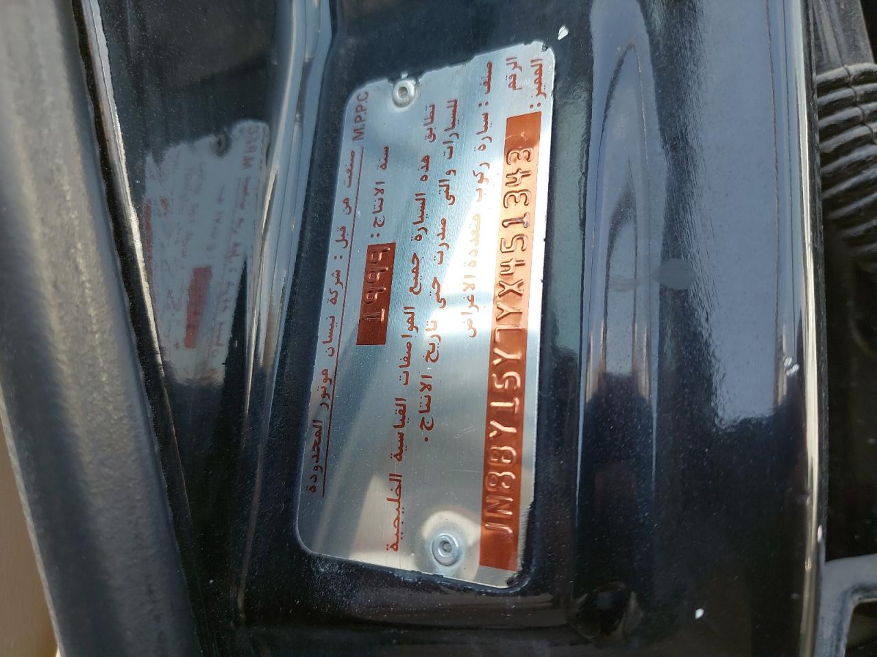 JN8BY15Y7YX451343 - 2000 Nissan Patrol - #89032665