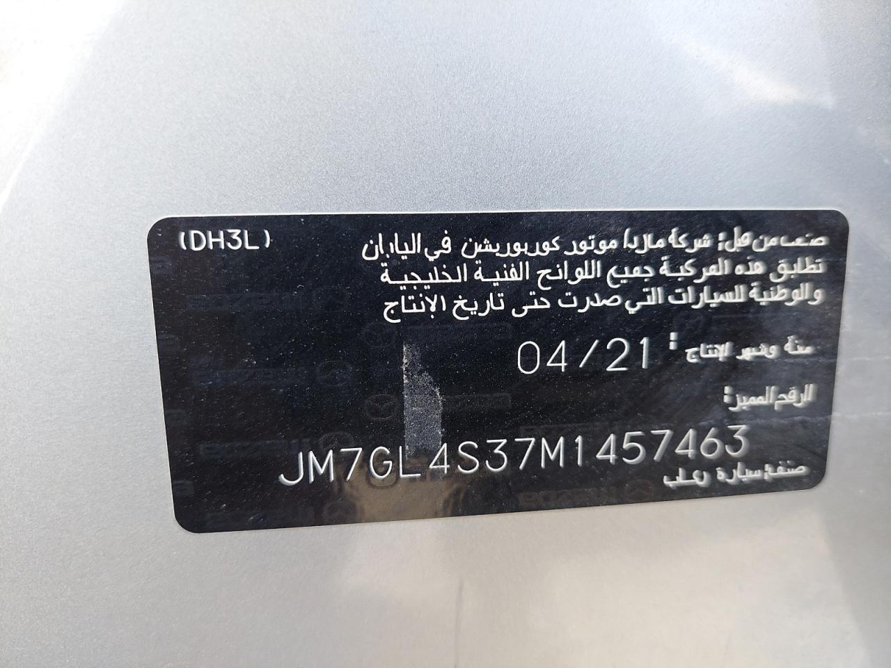 JM7GL4S37M1457463 - 2021 Mazda 6 - #87134694