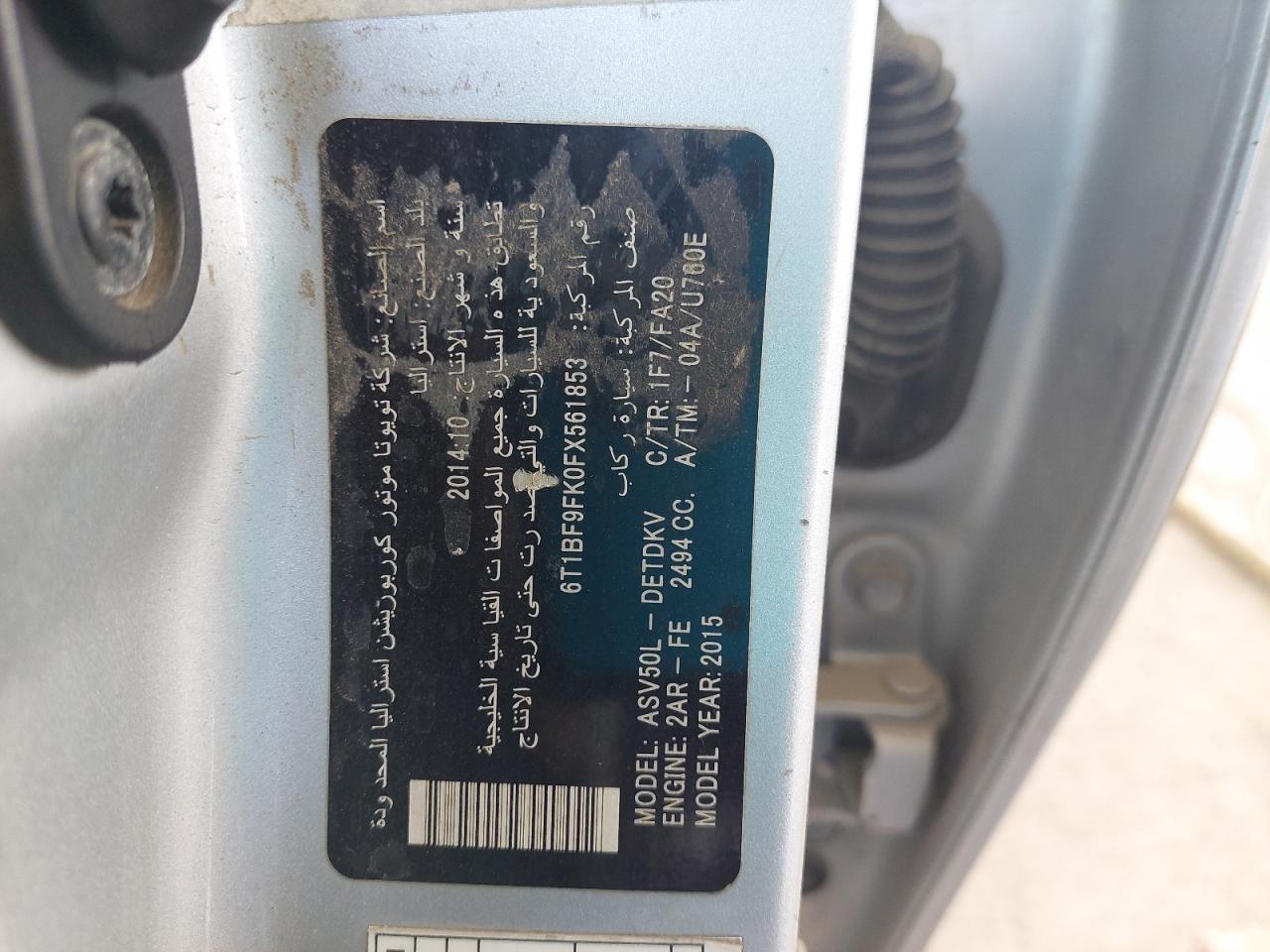 6T1BF9FK0FX561853 - 2015 Toyota Camry Le - #42269615