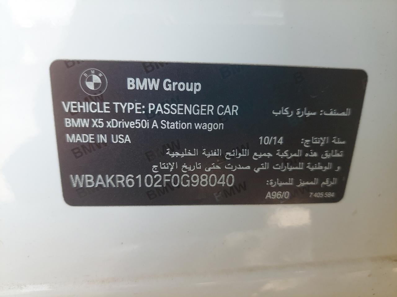 WBAKR6102F0G98040 - 2015 BMW X5 - #87995515