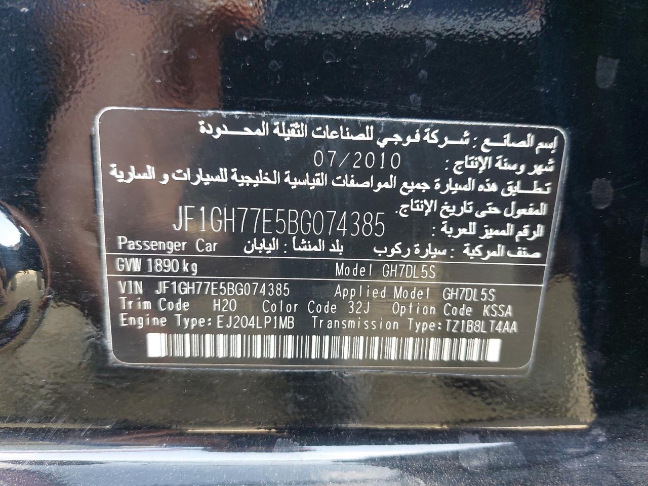 JF1GH77E5BG074385 - 2011 Subaru IMPREZA - #89028925